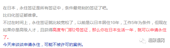 如何申请永驻而不被拒？看看你是不是还有条件不满足