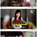 来自日本一妹子眼中的中国男人……要不要告诉她真相呢？