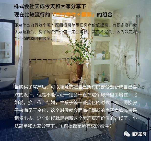 在日本买房卖房如何判断房产价值，本文告诉你【深度保存篇】