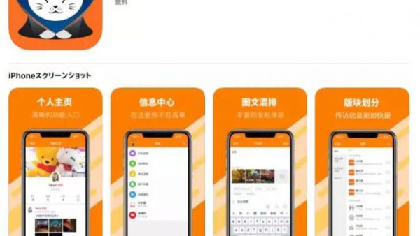 app推荐｜了解日本，日本生活必备app，喵日本