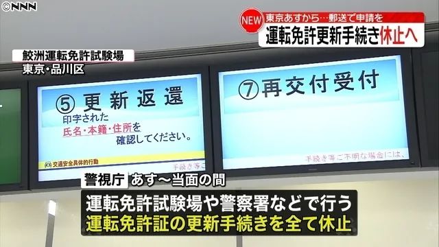 免許更新 東京 場所 教育職員免許状の更新 東京都教育委員会ホームページ