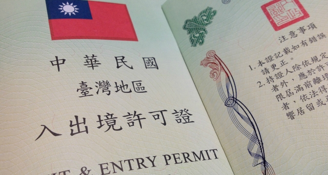 在日华人区台湾签证申请须知