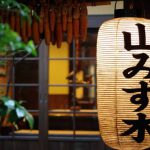 九州旅游攻略之酒店信息【山瑞木】