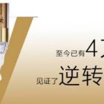 Xone 这是一个人造干细胞精华液与时间抗衡的故事