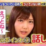 日本表情专家教你3大秘诀，一眼看出Ta在说谎！