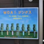 【九州自由行之宫崎县】观光&美食！就连复活节岛的摩艾石像也有？！！