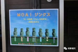 【九州自由行之宫崎县】观光&美食！就连复活节岛的摩艾石像也有？！！
