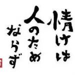 【日语学习小贴】日语学习的10个误区，你中了几个
