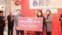 春节祭in福冈2018[海洋观光杯]卡拉OK大赛报名开始了