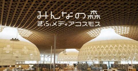 安藤忠雄、隈研吾……这些建筑大师设计的图书馆，具有震撼人心的力量